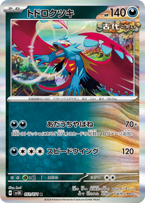 Roaring Moon - Best Temporal Forces Cards